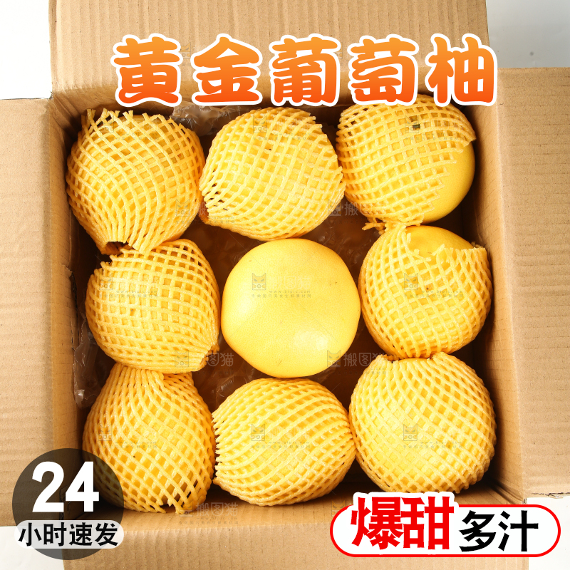 白底上放着一箱黄金葡萄柚