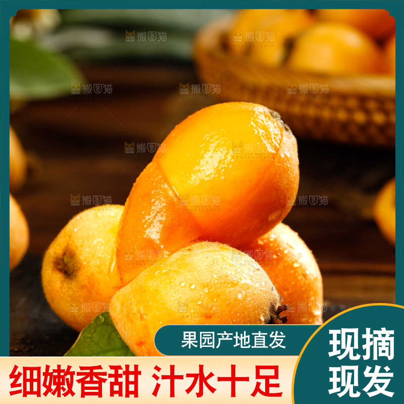 黑石板上的大枇杷