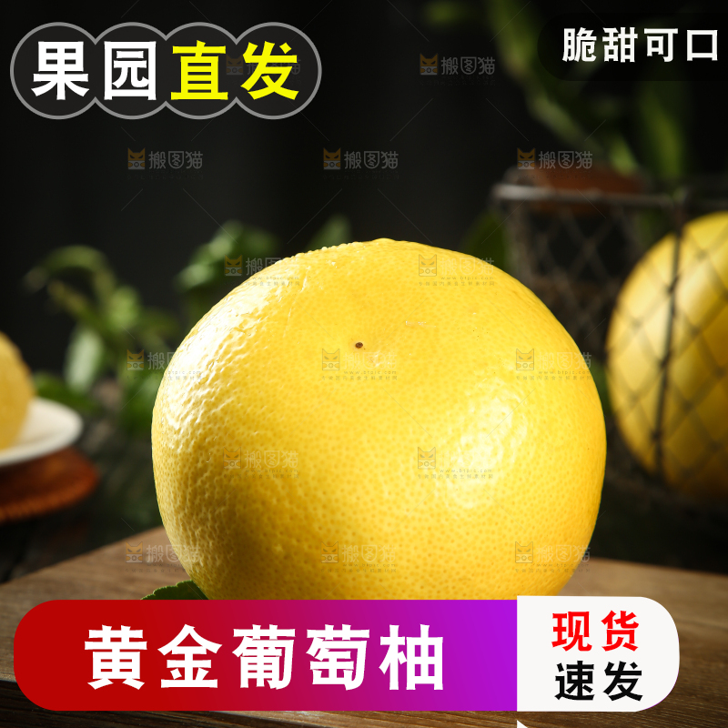 木板上放着黄金葡萄柚