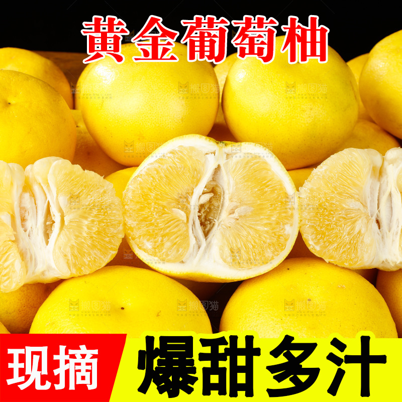 黄金葡萄柚纹理