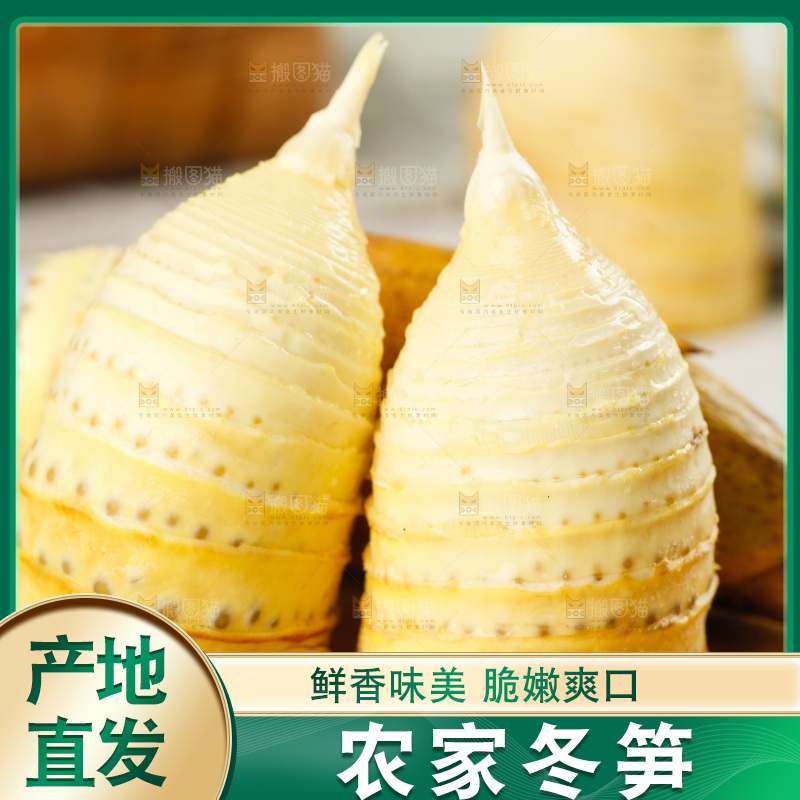砧板上放着黄泥冬笋
