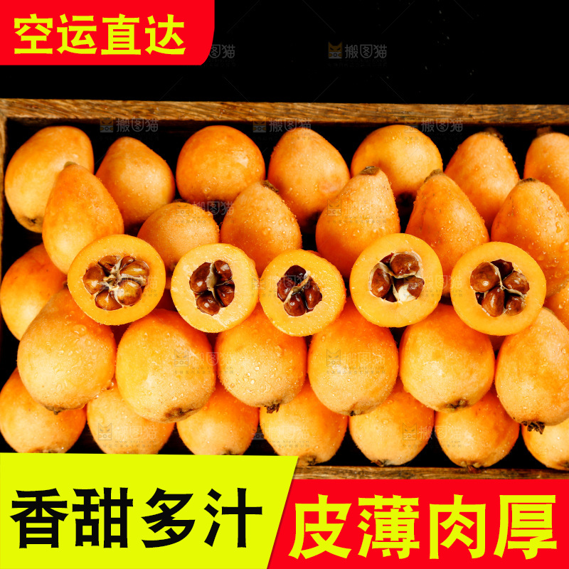 木盘里装着米易枇杷
