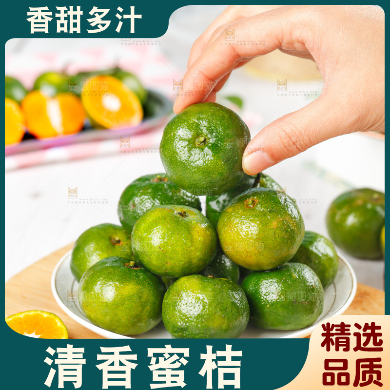 手里拿着清香茶橘