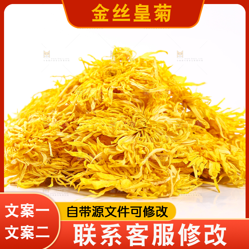 白底上放着一堆金丝皇菊