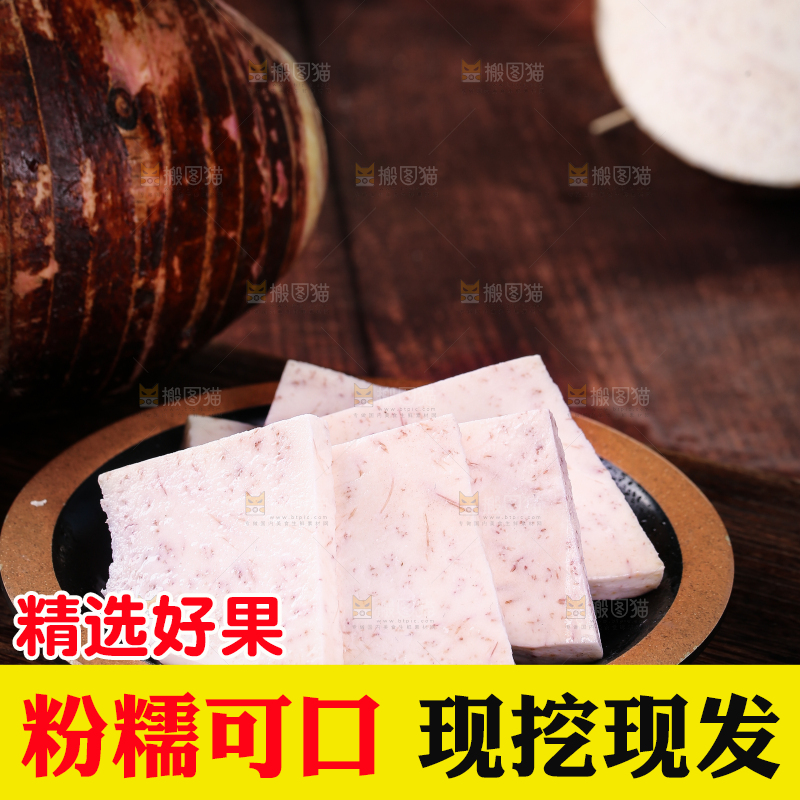 盘子里装着切块的荔浦芋头