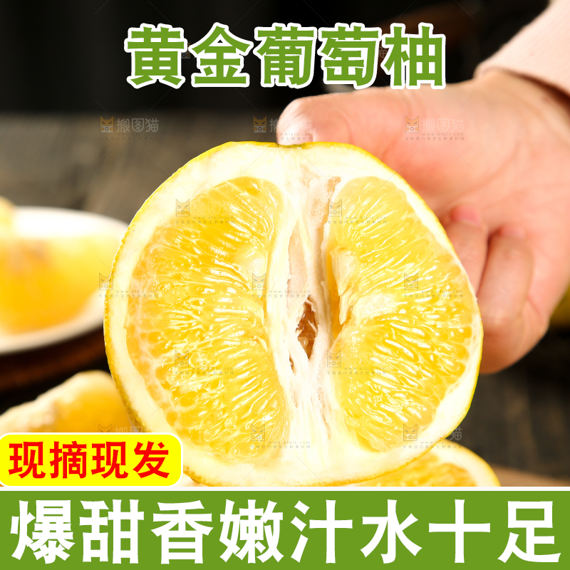 手里拿着葡萄柚