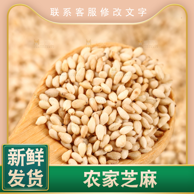 碗里装着脱皮白芝麻