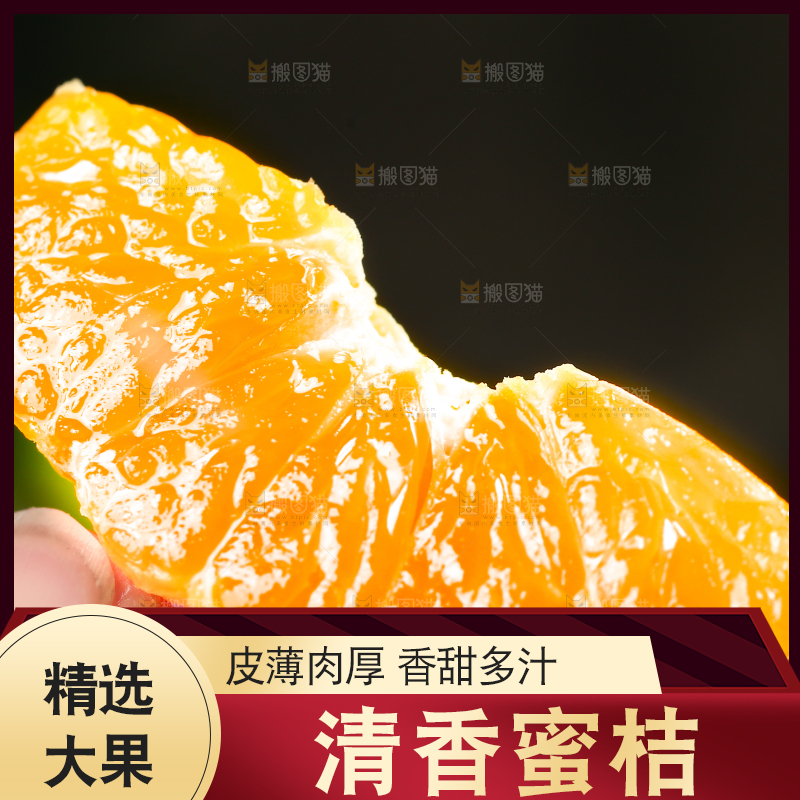 手里拿着清香蜜桔果肉