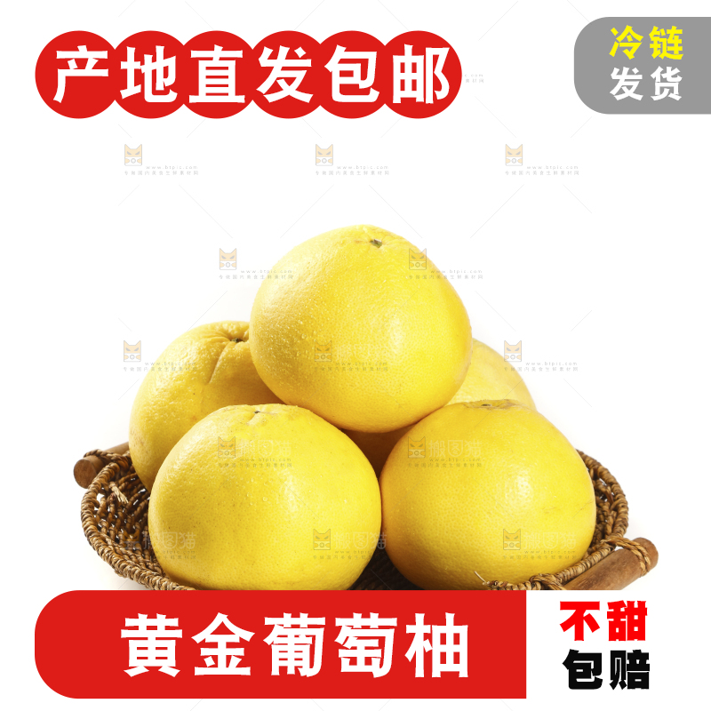 白底上放着一篮葡萄柚