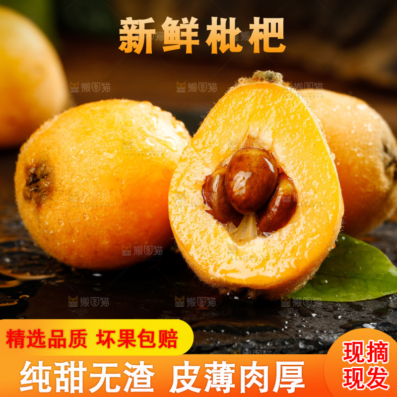 黑石板上的大枇杷