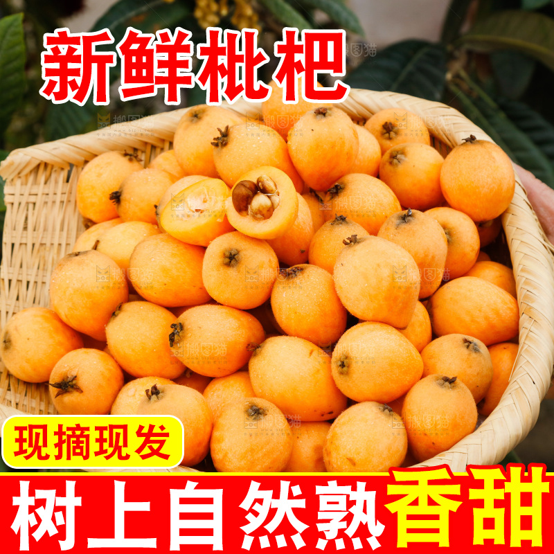 手里端着一篮云南枇杷