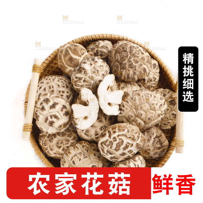 白底上放着一篮干花菇