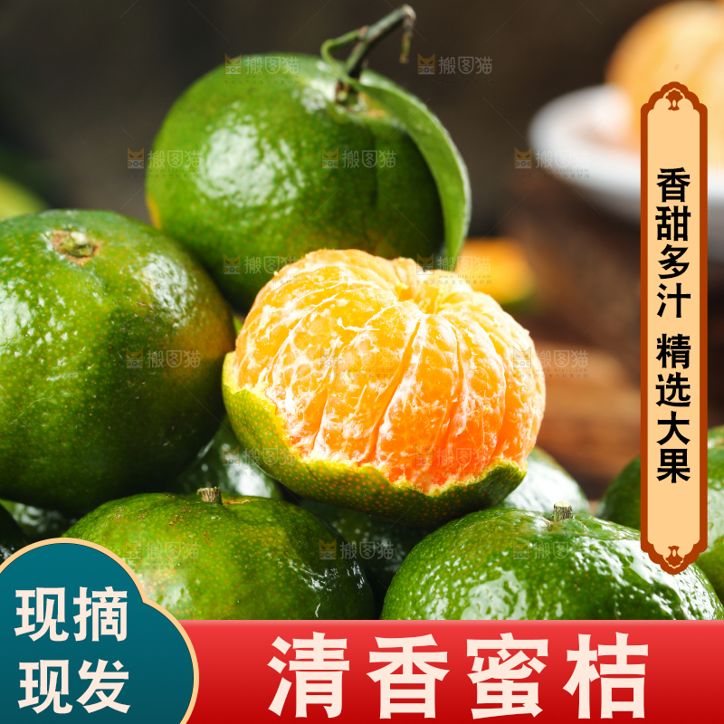 篮子里装着清香茶橘
