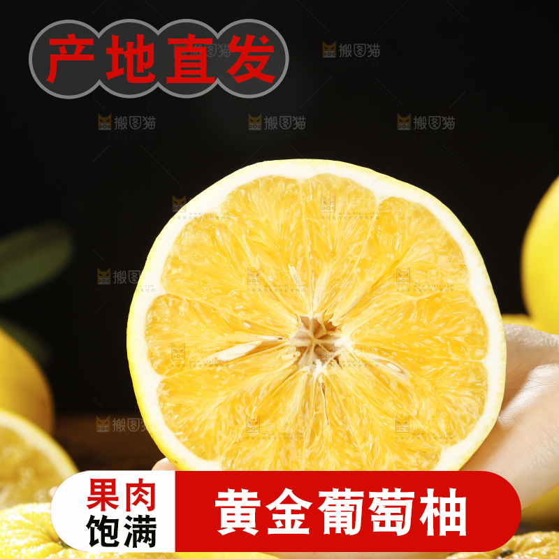 手里拿着切开的葡萄柚