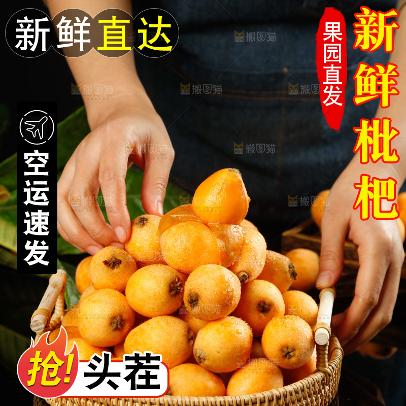 手里拿着枇杷