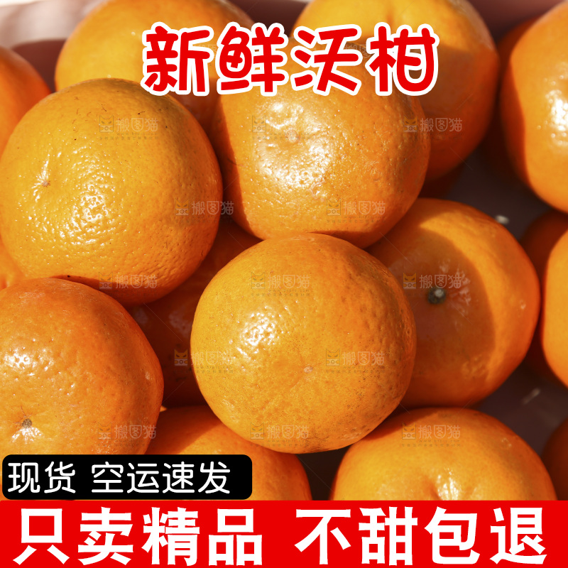 沃柑纹理