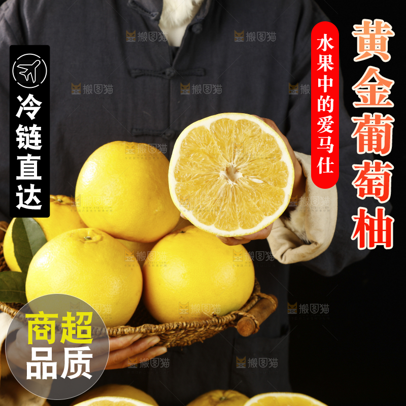 手里端着一篮黄金葡萄柚