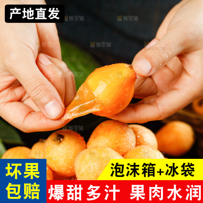 手里拿着枇杷