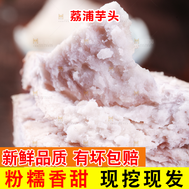 蒸熟的芋头特写