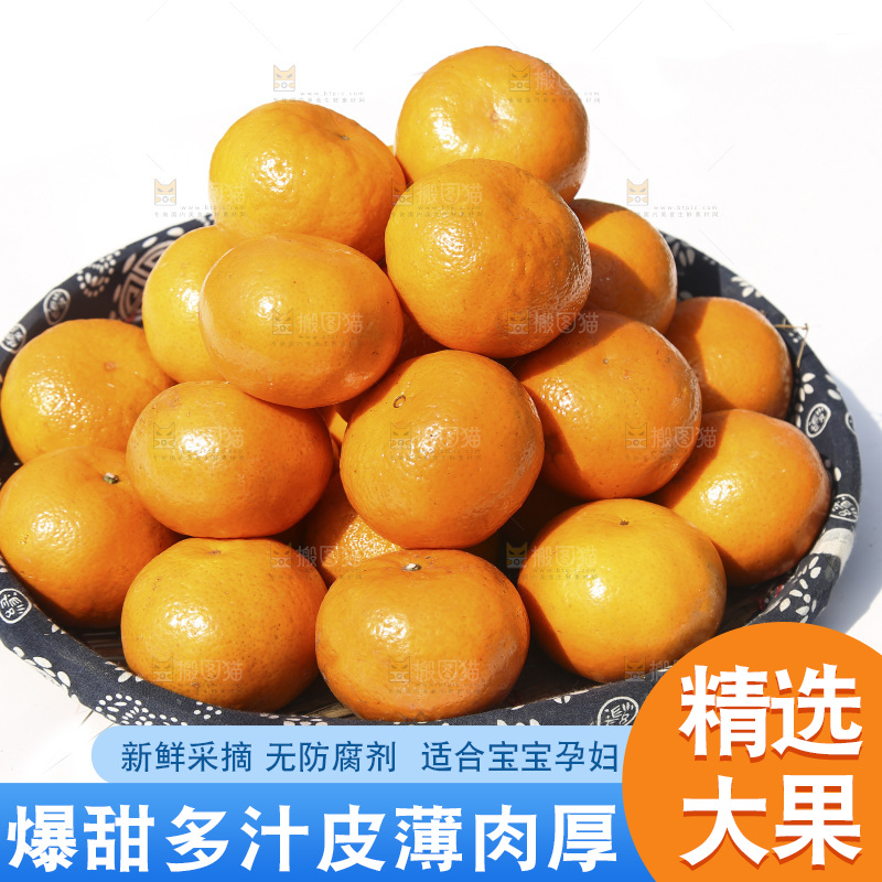 白底上放着一篮新鲜沃柑
