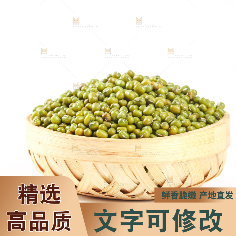 白底上的一篮东北绿豆
