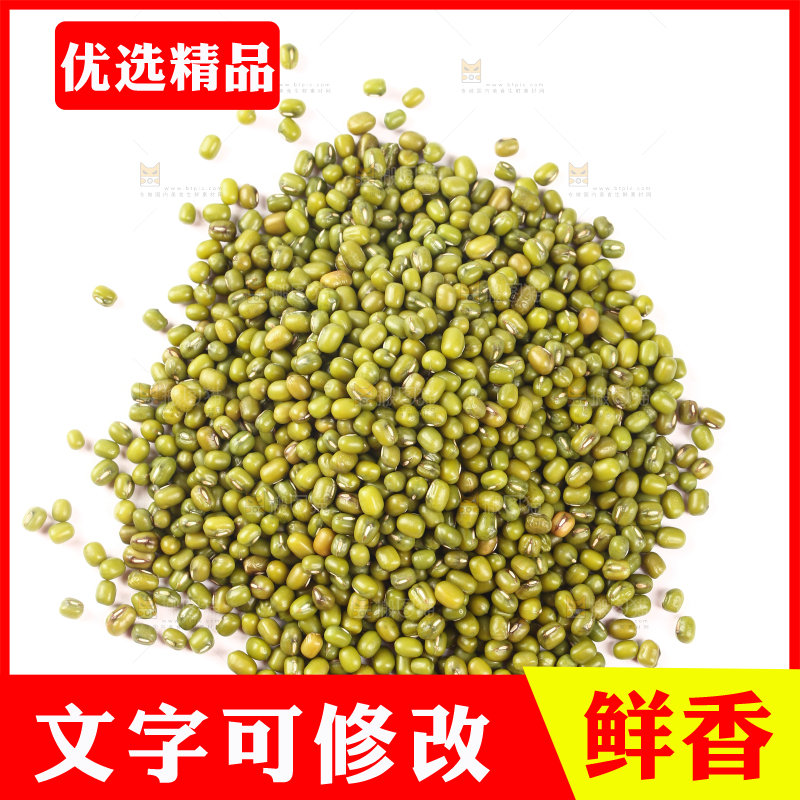 白底上放着一堆绿豆
