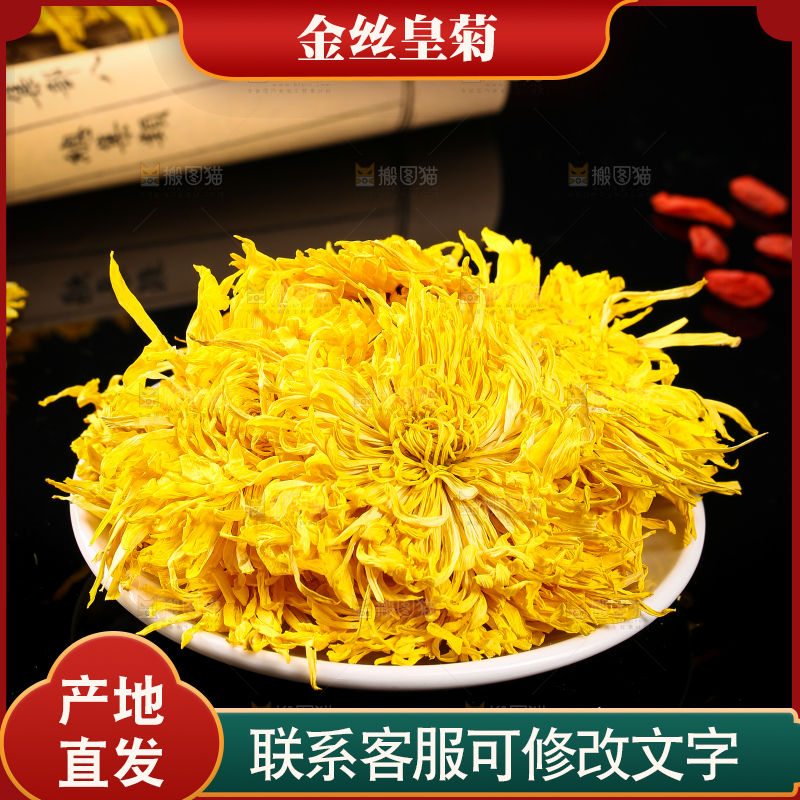 黑底上放着一盘金丝皇菊