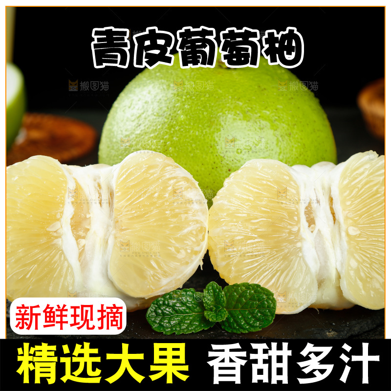 黑底上放着青葡萄柚