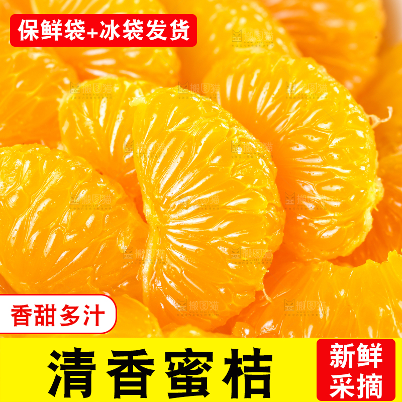 盘子里的蜜橘果肉