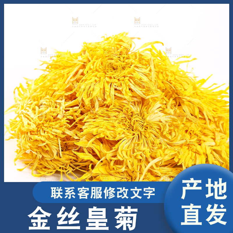 白底上放着一堆金丝皇菊