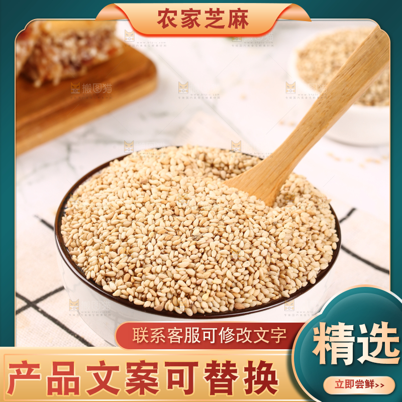 碗里装着脱皮白芝麻