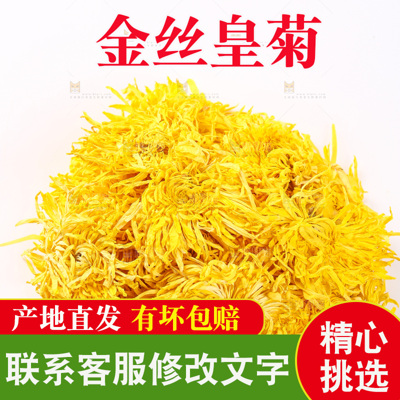 白底上放着一堆金丝皇菊