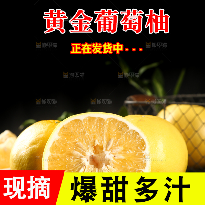 木板上放着黄金葡萄柚
