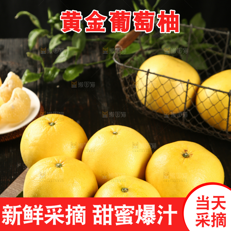 木板上放着一堆黄金葡萄柚