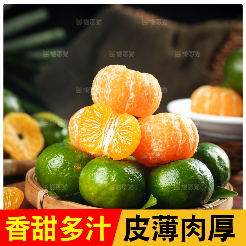 木板上放着广西清香蜜桔