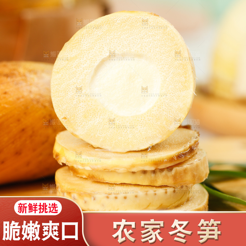 砧板上放着切块的春笋