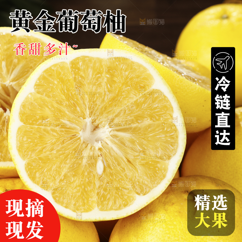 一堆黄金葡萄柚