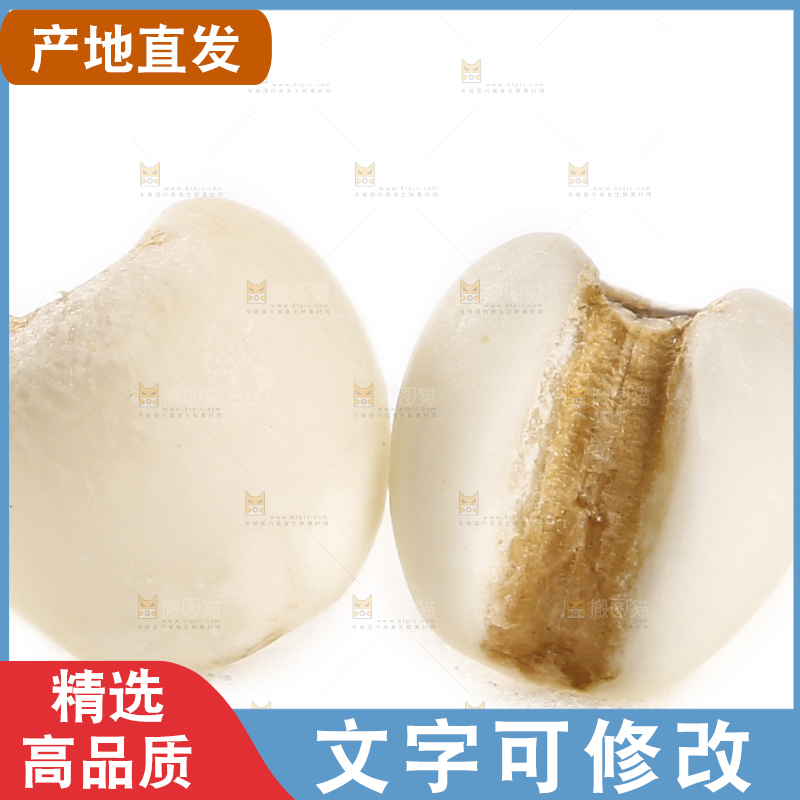 白底上放着薏米仁