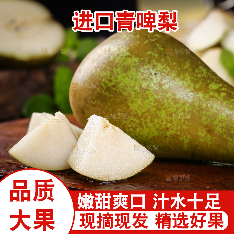 木板上放着啤酒梨