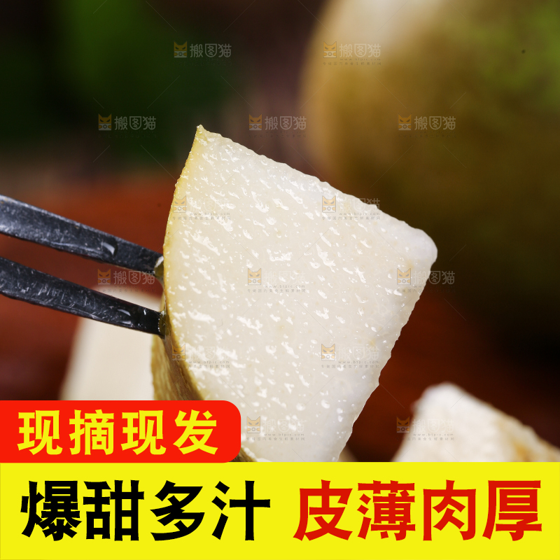叉子上插着啤梨果肉