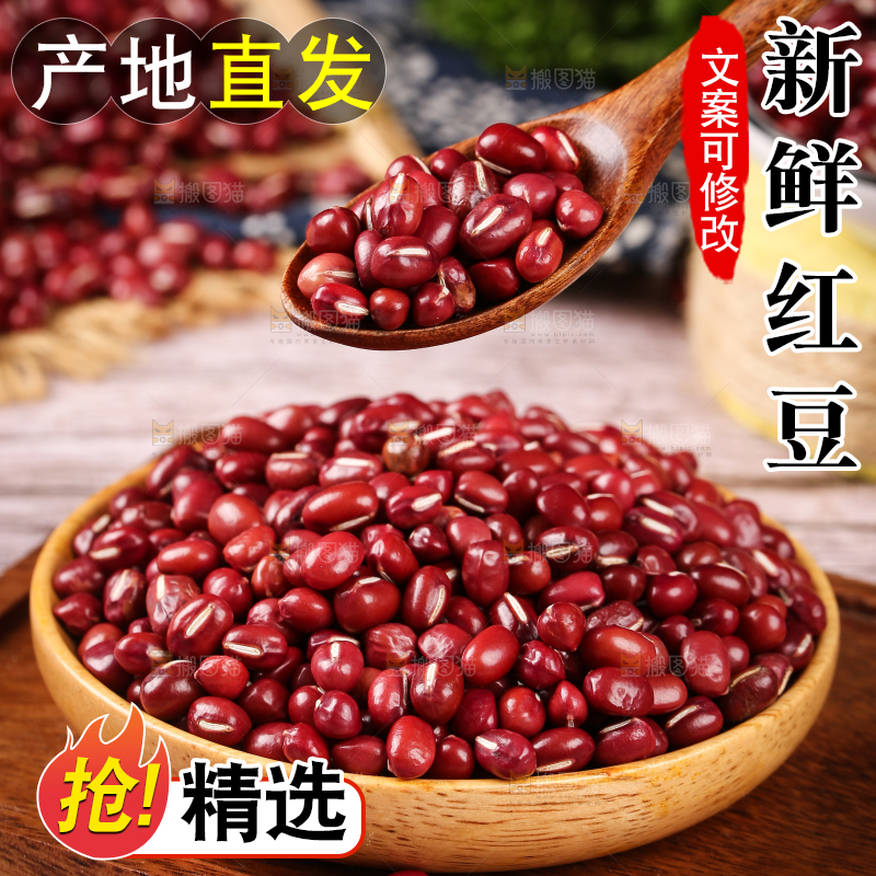 勺子上舀着红豆