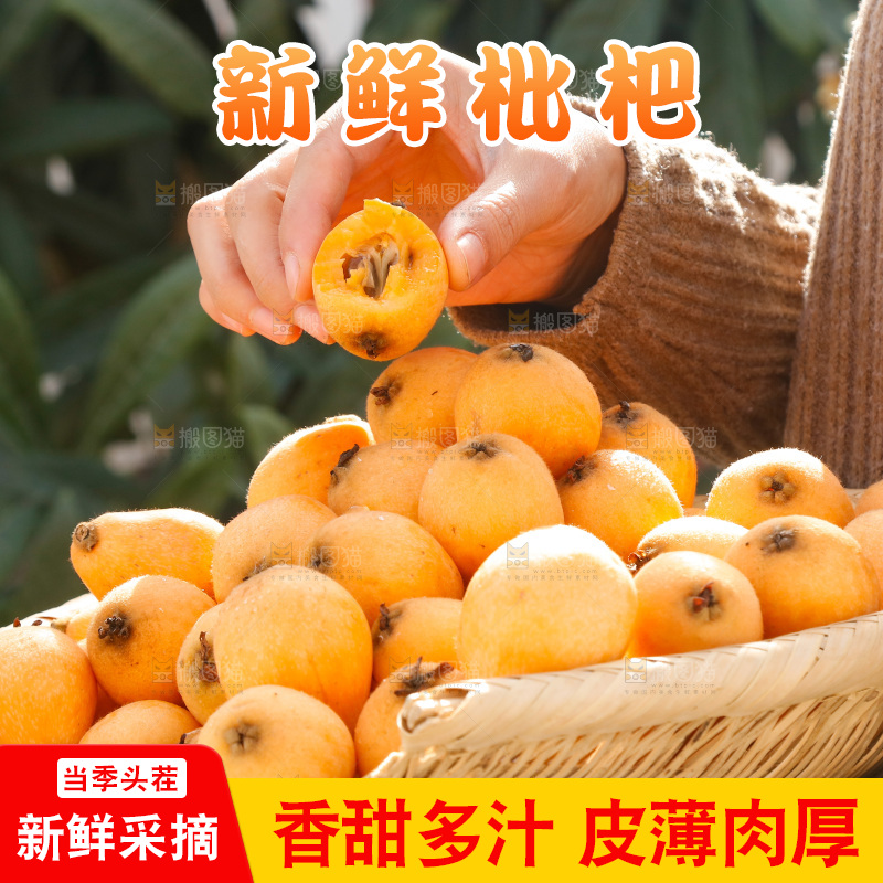 手里端着一篮云南枇杷