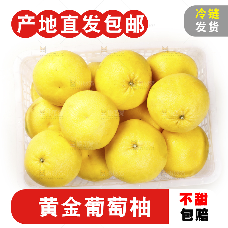 白底上放着一框黄金葡萄柚