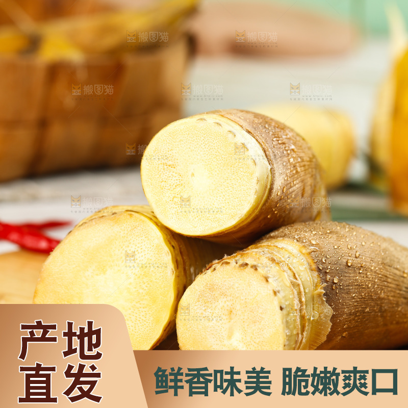 砧板上放着黄泥冬笋