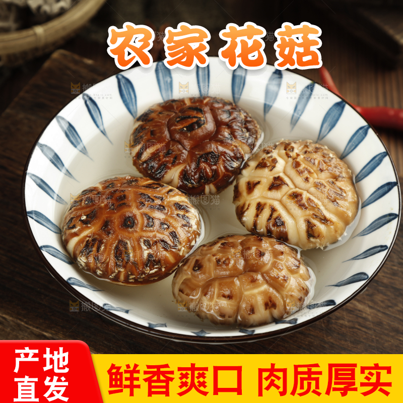 碗里装着泡发的花菇