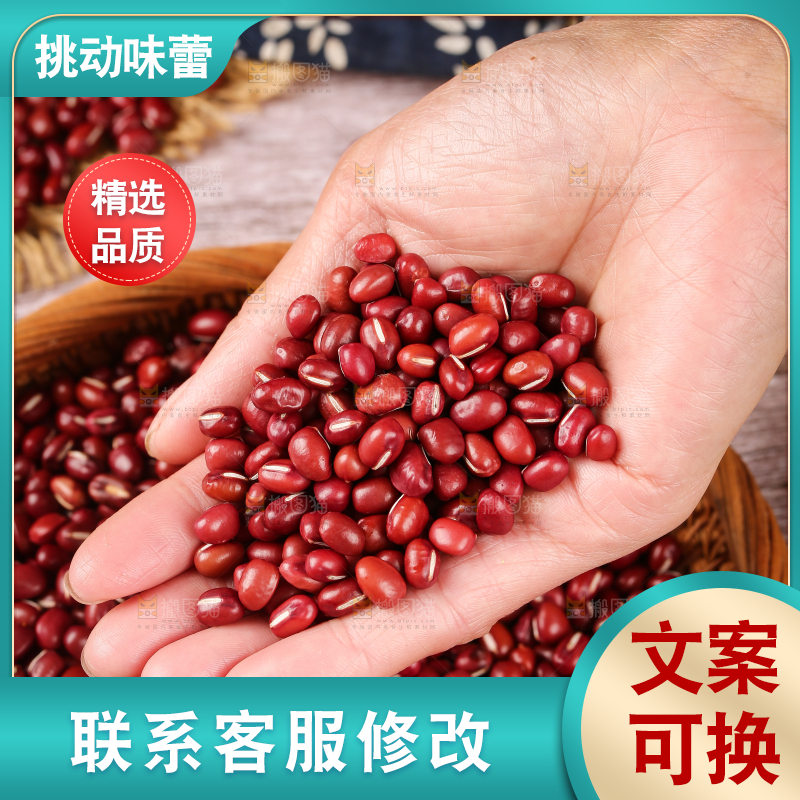 手里拿着新鲜红豆