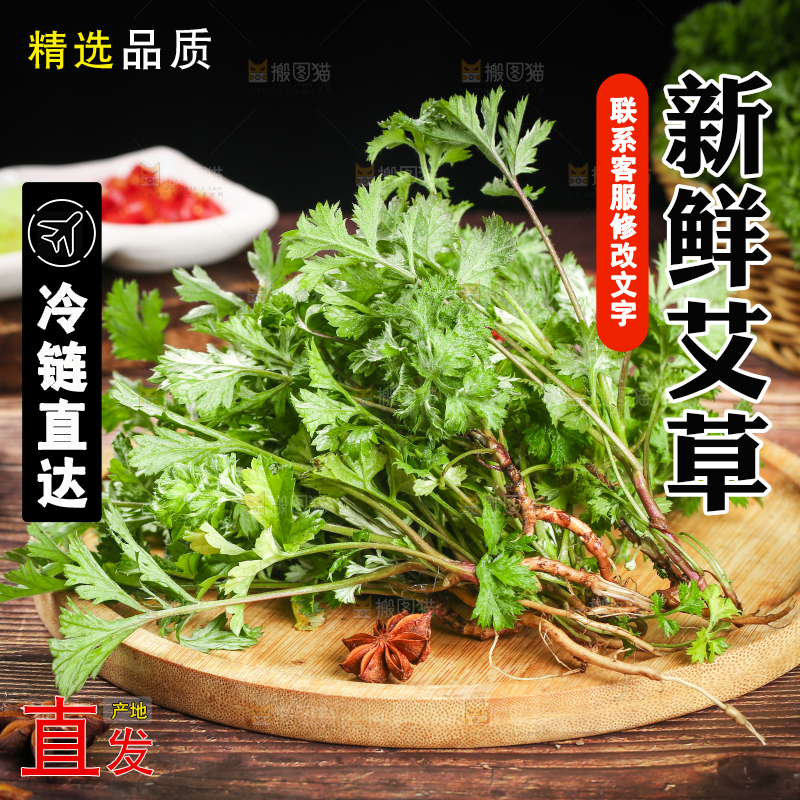 木盘上的艾草叶