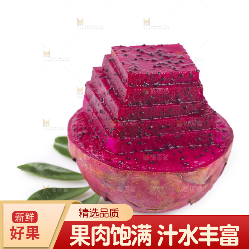 白底上放着金都一号火龙果