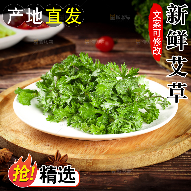 盘子里装着艾叶