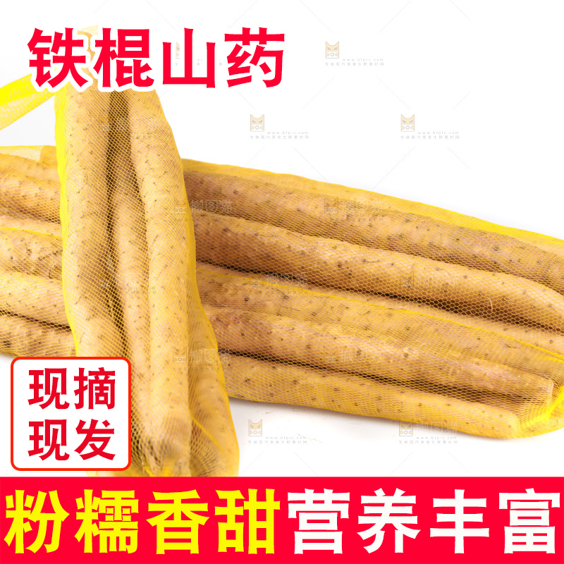 白底上放着一堆铁棍山药